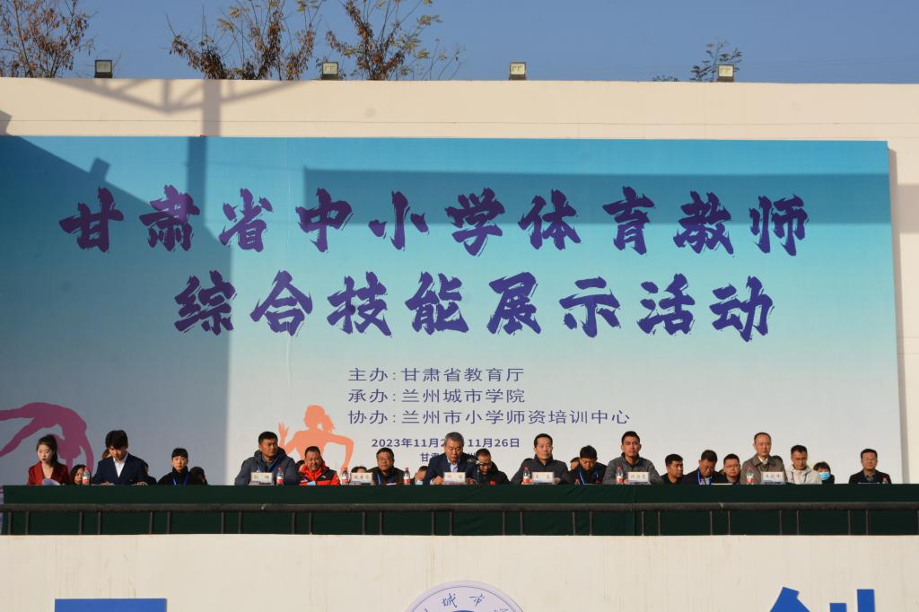 第一届甘肃省中小学体育教师综合技能展示活动在我校隆重举办
