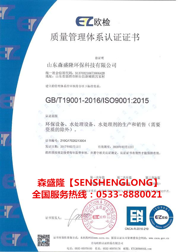 鍋爐運行除垢劑SZ811防丟水見效快