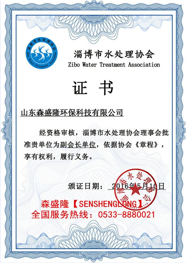 鍋爐運行除垢劑SZ811防丟水見效快